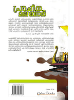 Pracheena Malabar image 2