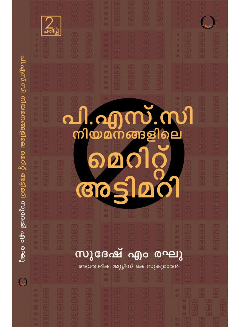 PSC Niyamanangalile Merit Attimari book cover