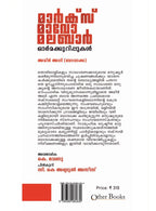 Marx Mavo Malabar: Ormakkurippukal image 2
