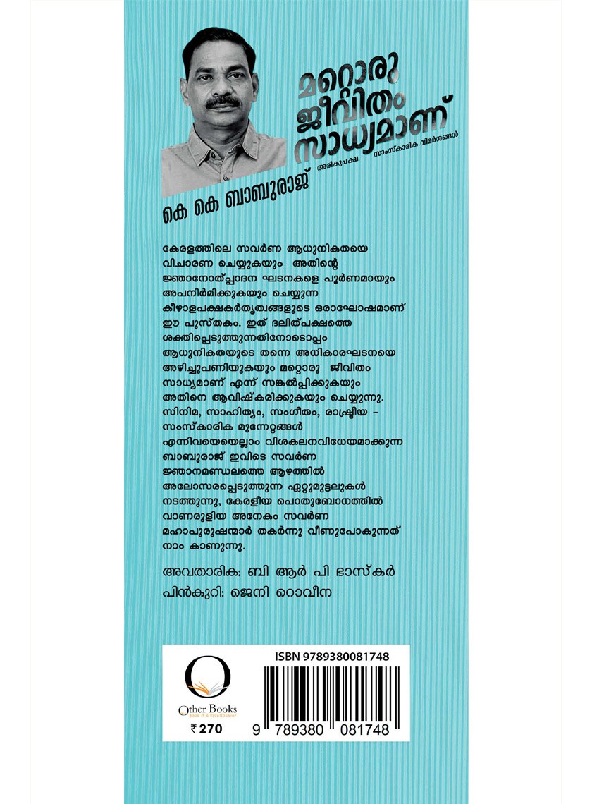 Mattoru Jeevitham Sadhyamanu image 2