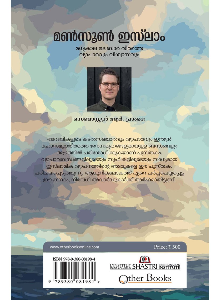Monsoon Islam: Madhyakala Malabar Theerathe Vyaparavum Viswasavum image 2