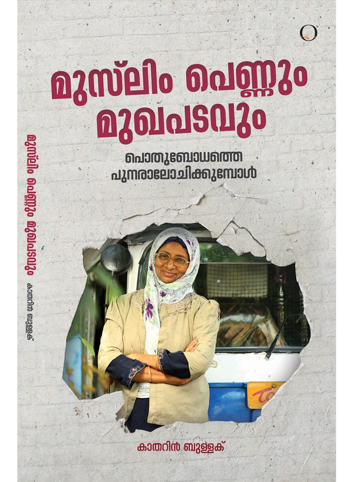 Muslim Pennum Mukhapadavum: Pothubodhathe Punaralojikkumpol