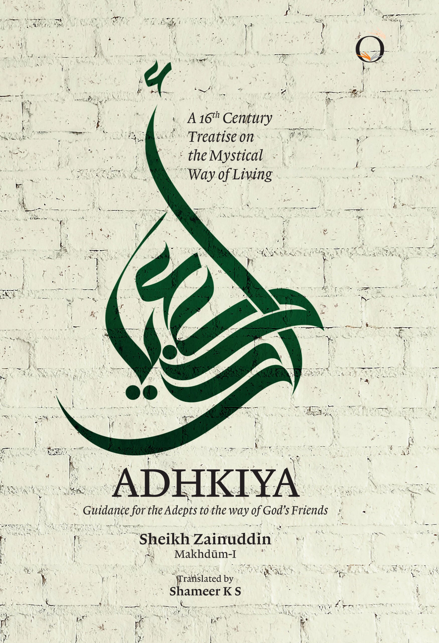 Adhkiya: Guidance for the Adepts to the way of God’s Friends (PB) book cover