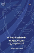 Ambedkar Oru Prabhudha Indiakkayi book cover