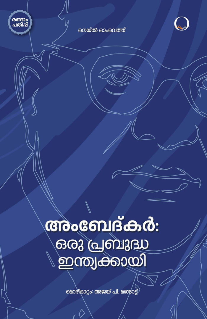 Ambedkar Oru Prabhudha Indiakkayi