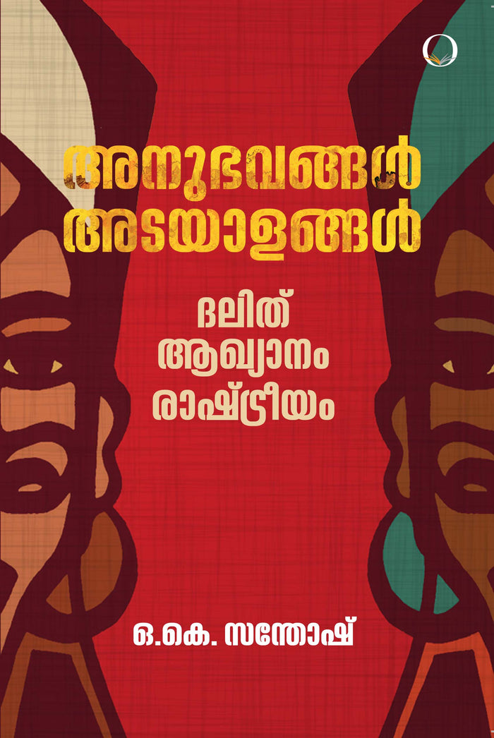Anubhavangal Adayalangal: Dalit Akhyanam Rashtreeyam