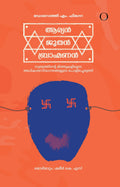 Aryan Joothan Brahmanan image 2