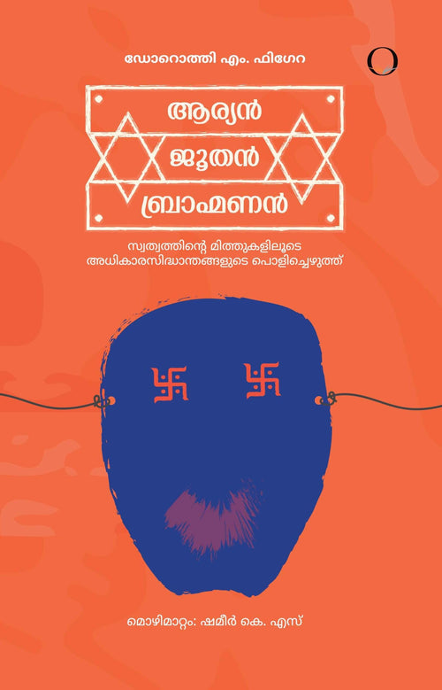 Aryan Joothan Brahmanan image 2