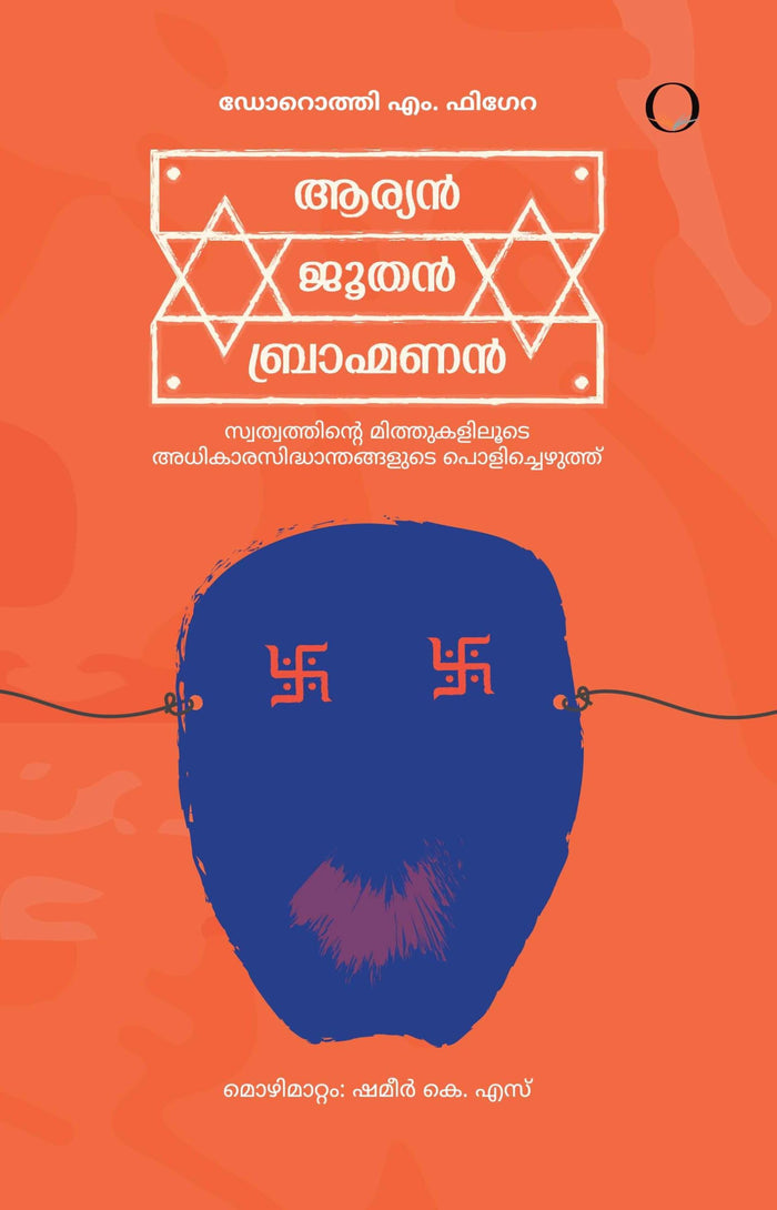 Aryan Joothan Brahmanan