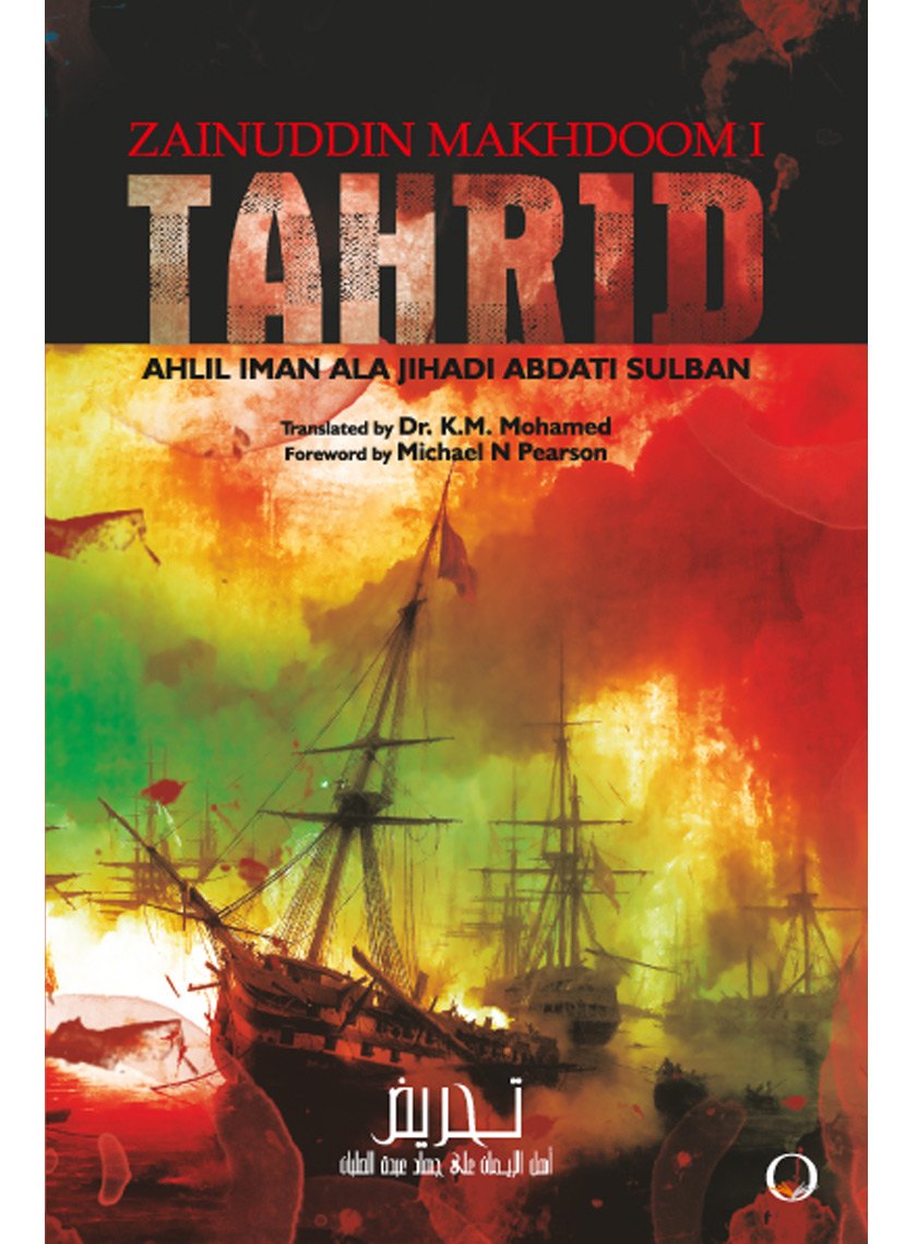 Tahrid: Ahlil Iman Ala Jihadi Abdati Sulban book cover