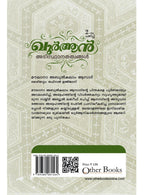 Quran Adistana Tatwangal image 2