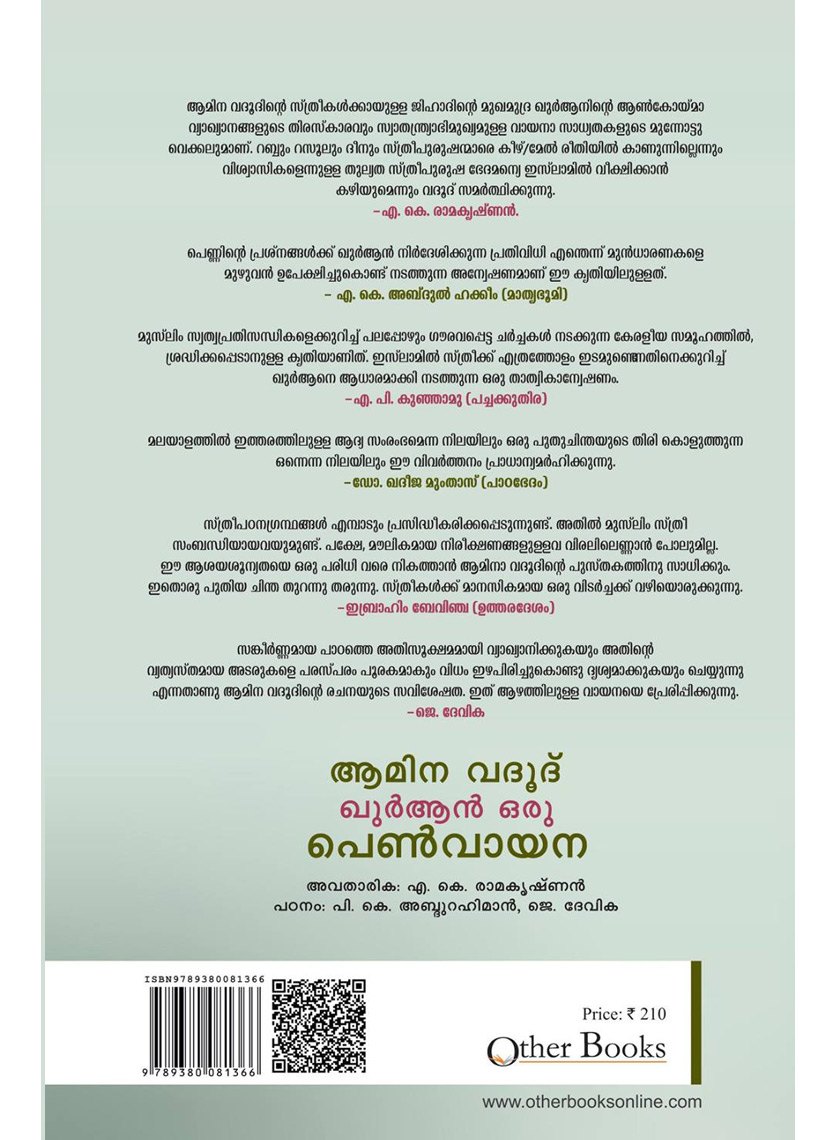Quran Oru Penvayana image 2