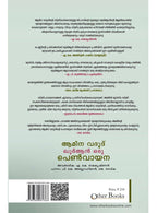 Quran Oru Penvayana image 2