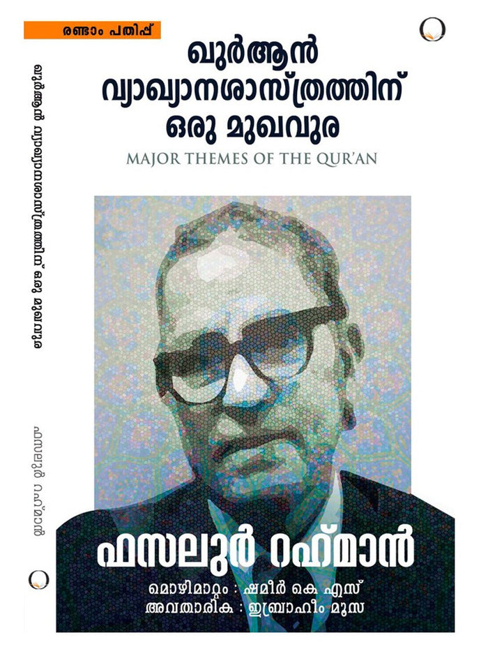 Quran Vyakhyana Shasthrathinu Oru Mukhavura