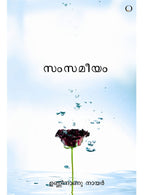 Samsameeyam book cover