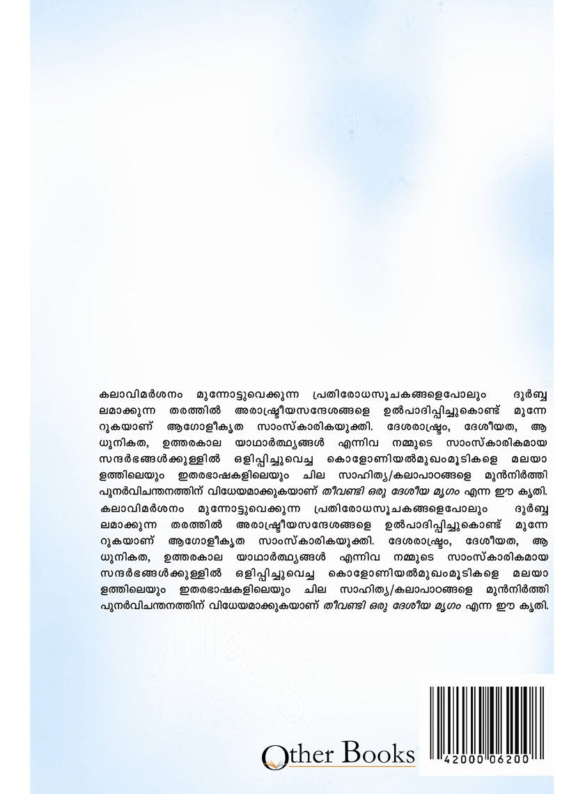 Samsameeyam image 2
