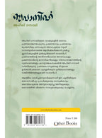 Savanih: Sufi Pranaya Sangeerthanangal image 2