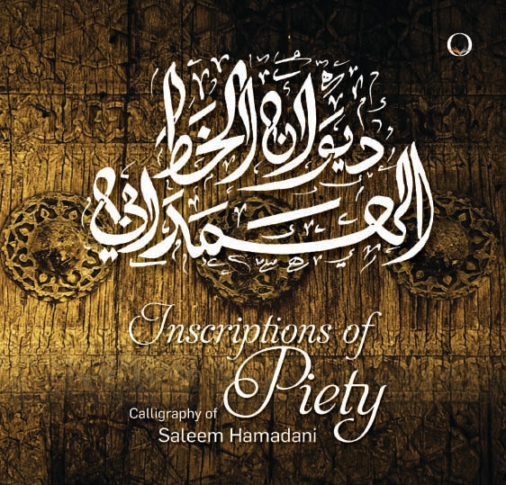 Inscriptions of Piety book cover