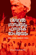 Liberal Gandhiyum Fanatic Mappilayum: Matham Vargam Malabar Samaram book cover