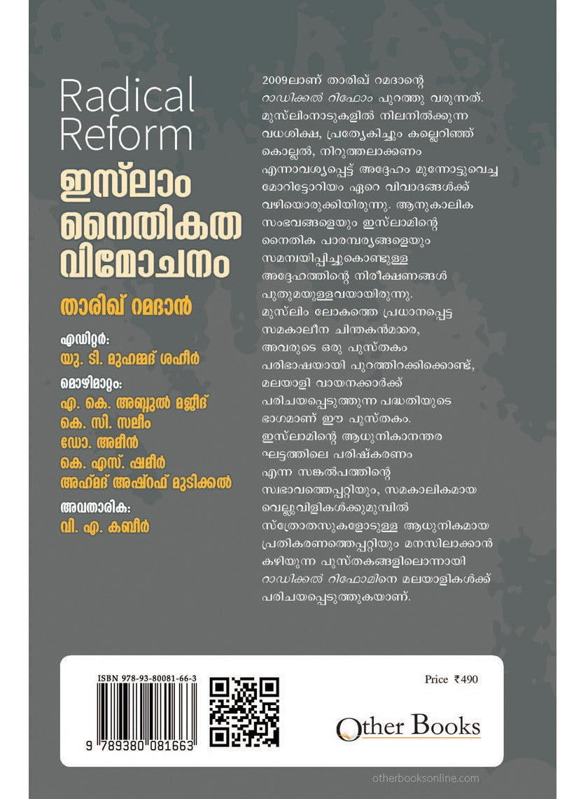 Radical Reform | Islam Naithikatha Vimochanam image 2