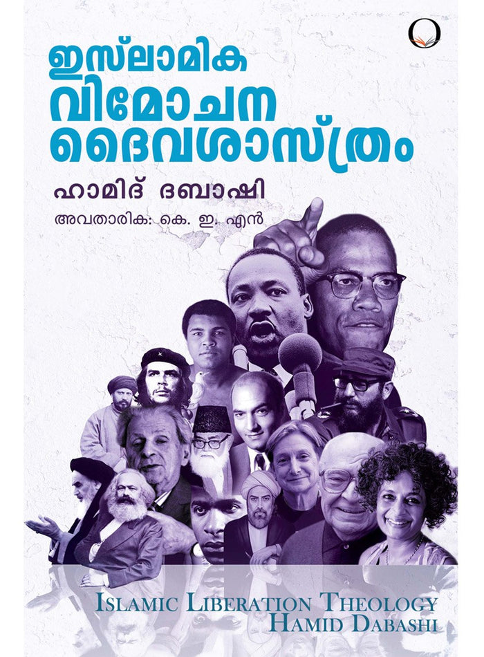 Islamika Vimochana Deivashasthram