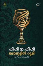 Fihi Ma Fihi image 2