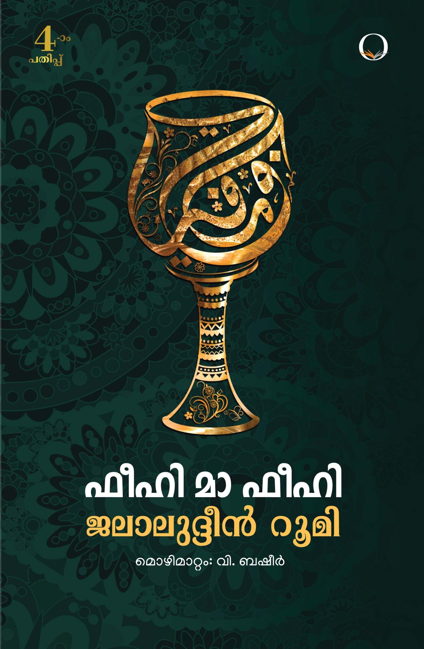 Fihi Ma Fihi image 2