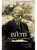 Jinnah: Vyaktiyum Rashtreeyavum book cover