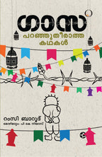 Gaza Paranjhu Theeratha Kathakal book cover