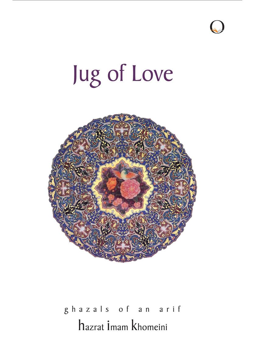 Jug of Love book cover