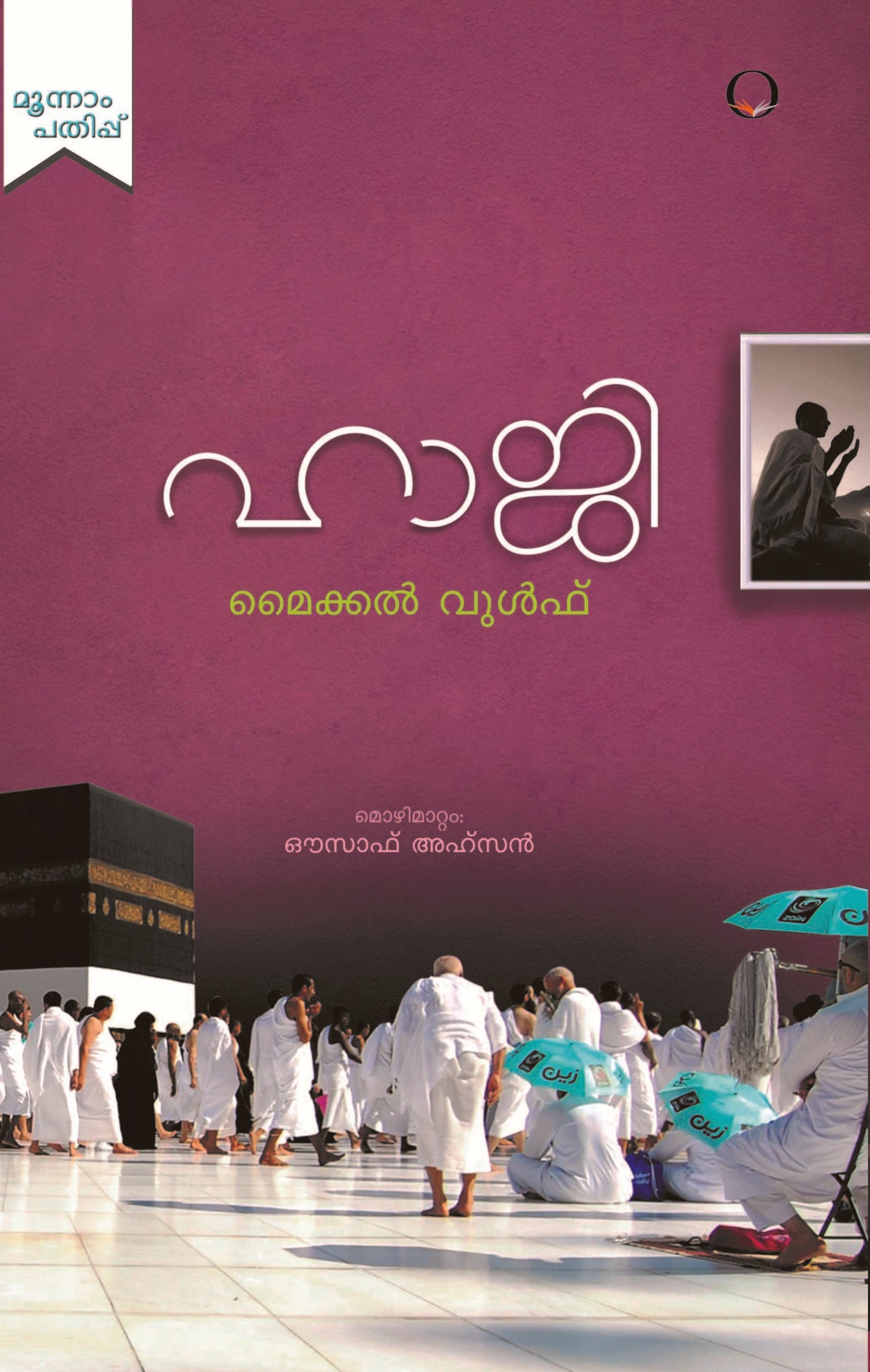 Haji book cover