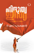 Hindutva India: Charithra Samskara Padanangal book cover