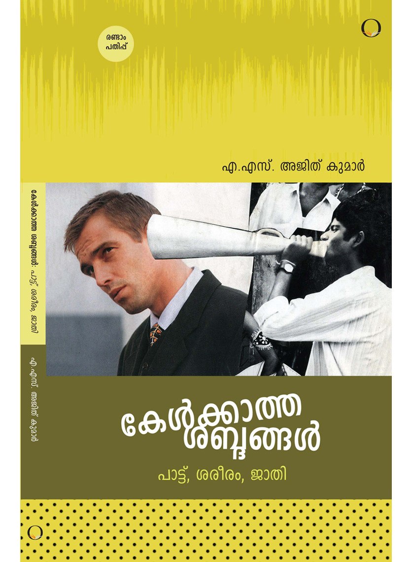 Kelkkatha Shabdangal book cover