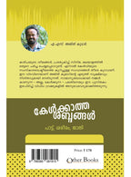 Kelkkatha Shabdangal image 2