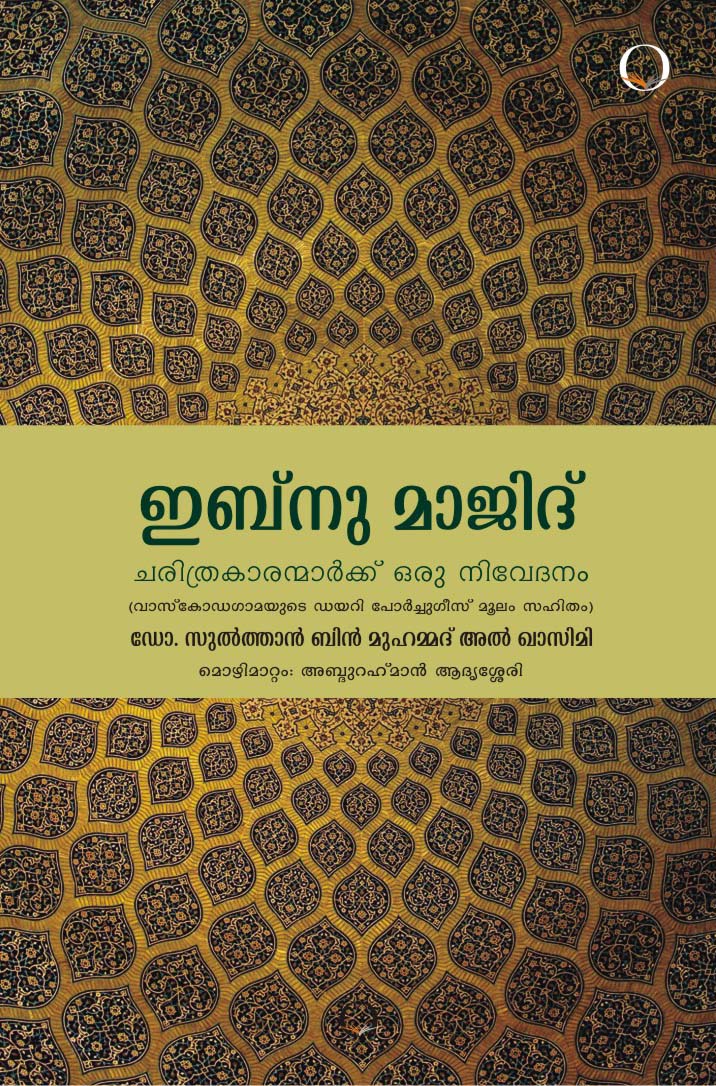 Ibnu Majid: Charithrakaaranmaarkku Oru Nivethanam book cover