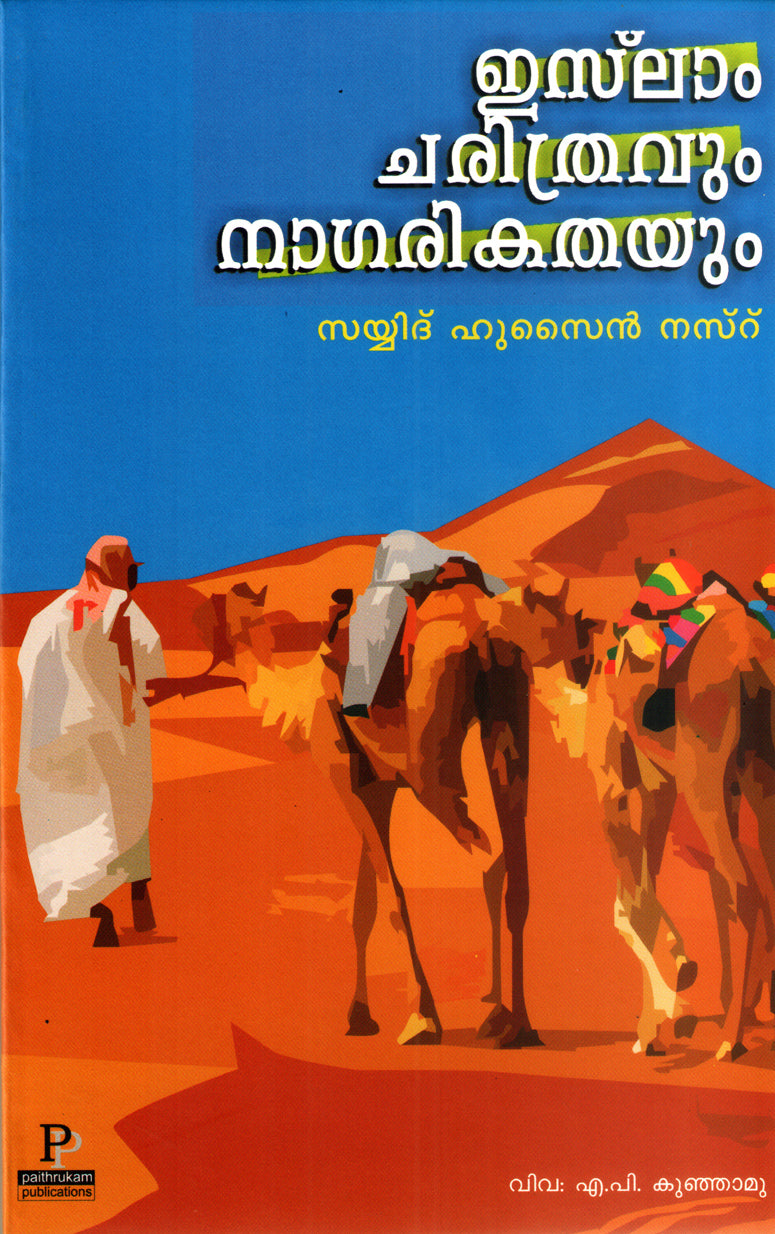 Islam Charithravum Nagarikathayum book cover