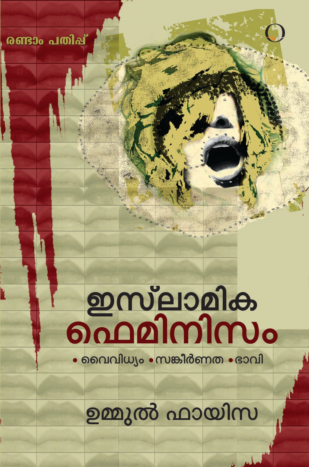 Islamika Feminism: Vaividhyam Sangeernnatha Bhavi image 2