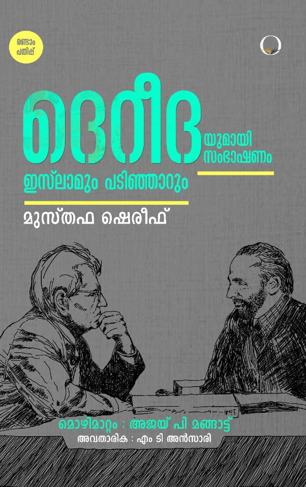 Islamum Padinjharum : Derridayumayi Sambhashanam