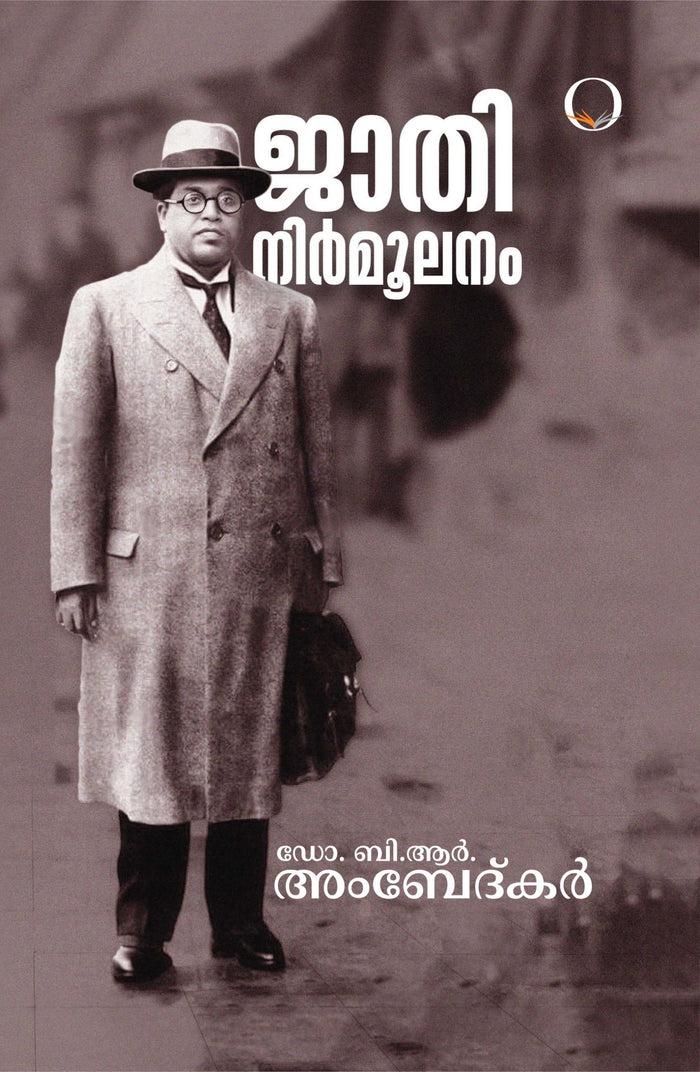 Jathi Nirmoolanam
