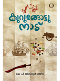 Kurungottu Nadu book cover