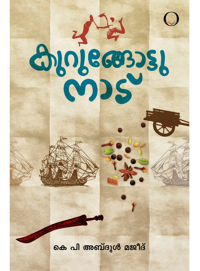Kurungottu Nadu