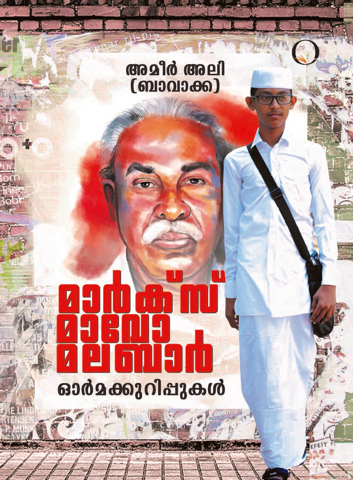 Marx Mavo Malabar: Ormakkurippukal book cover