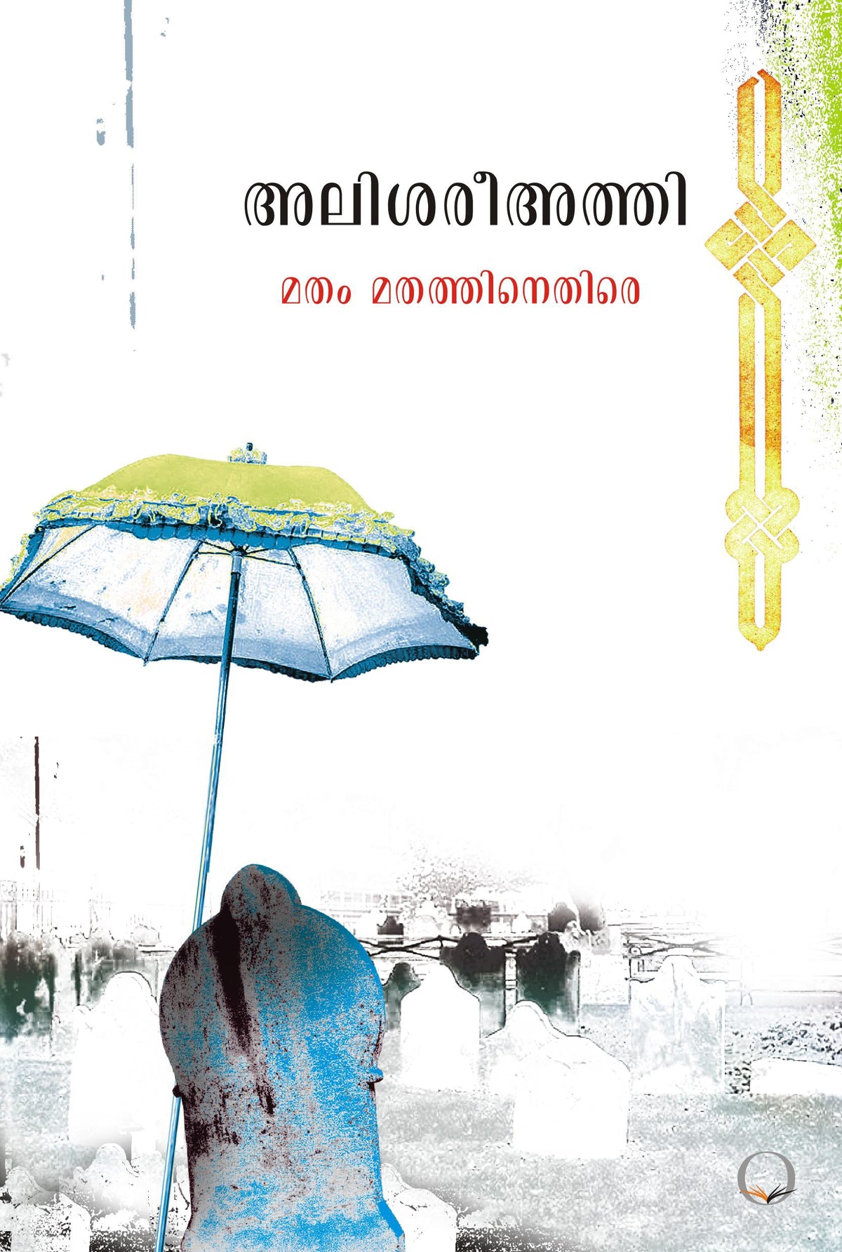Matham Mathathinethire image 2