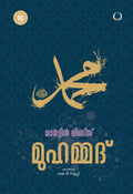 Muhammad (HB) book cover