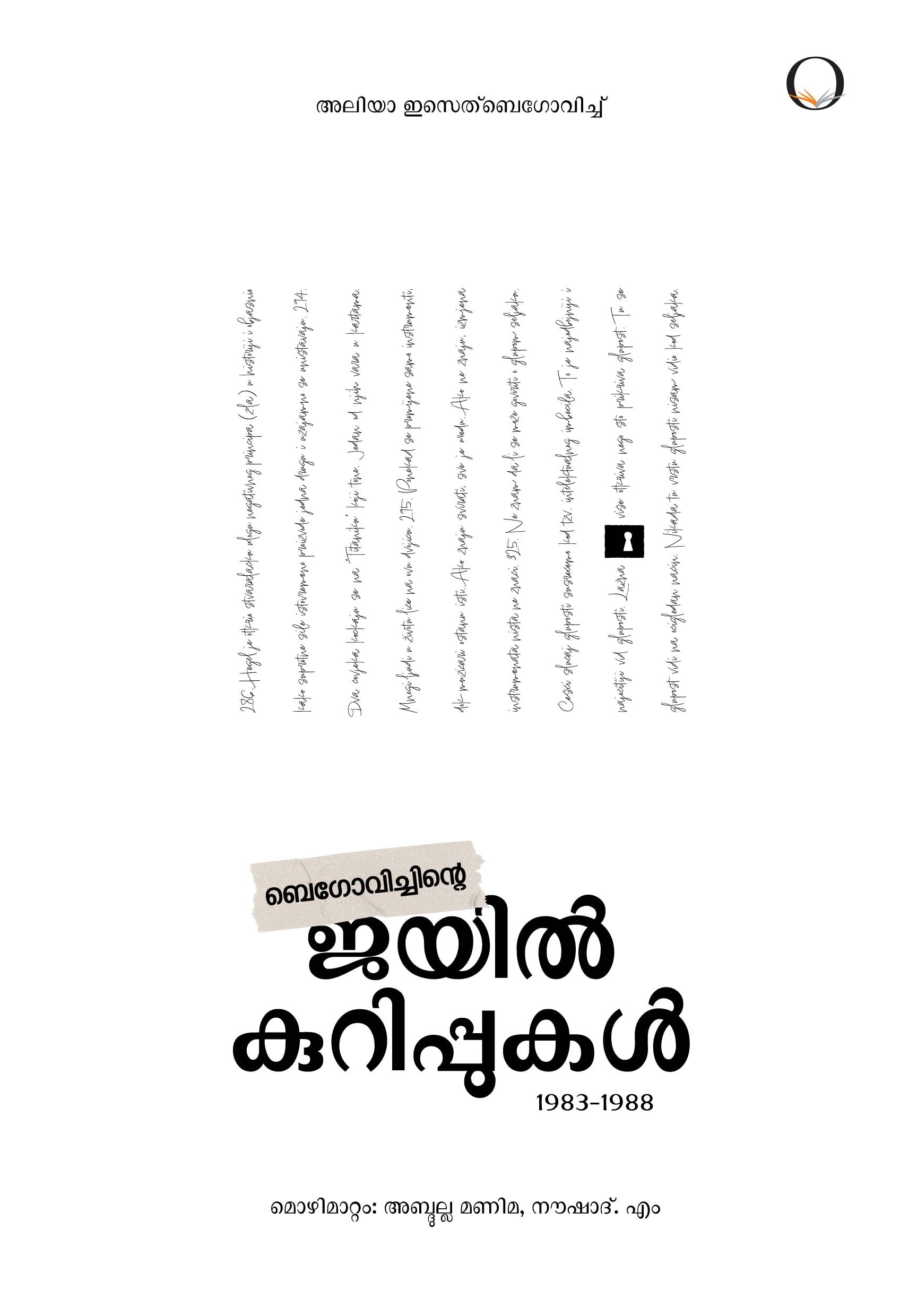 Begovicinte Jail Kurippukal: 1983-1988 book cover