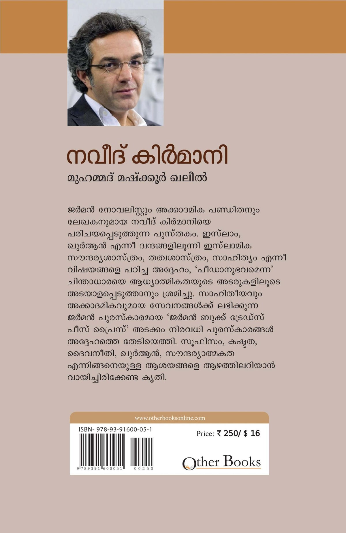 Introducing Scholars-II: Navid Kermani image 2