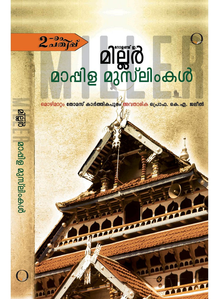 Mappila Muslimkal