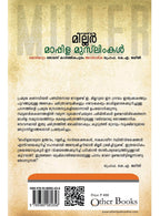 Mappila Muslimkal image 2