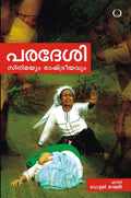 Paradesi: Cinemayum Rashtreeyavum book cover