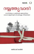 Rayyatuvari: Company Statum Political Economyum book cover